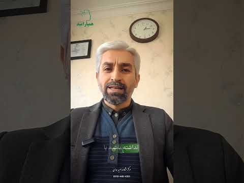 مرکز مشاوره امید همدان سر یخچال پاساژ امام رضا ع مهارت های زندگی را یاد بگیریم