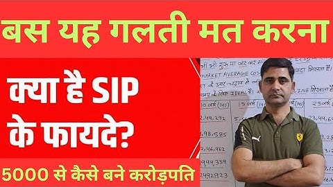 sip calculator in hindi | sip calculator pnb | sip calculator sbi | sip kya hai | sip investment