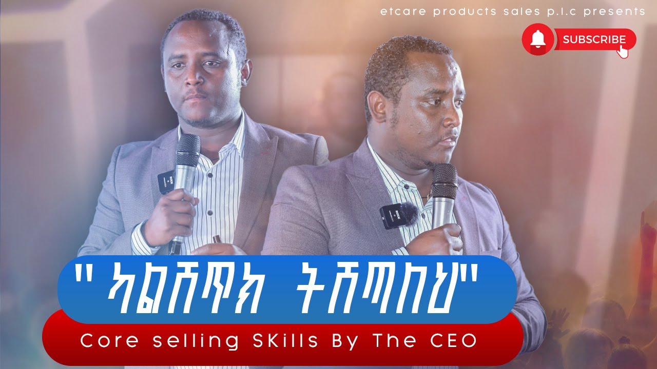 ካልሸጥክ ትሸጣለህ