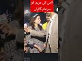 آنٹی کی مریم نواز کو سرعام گالیاں