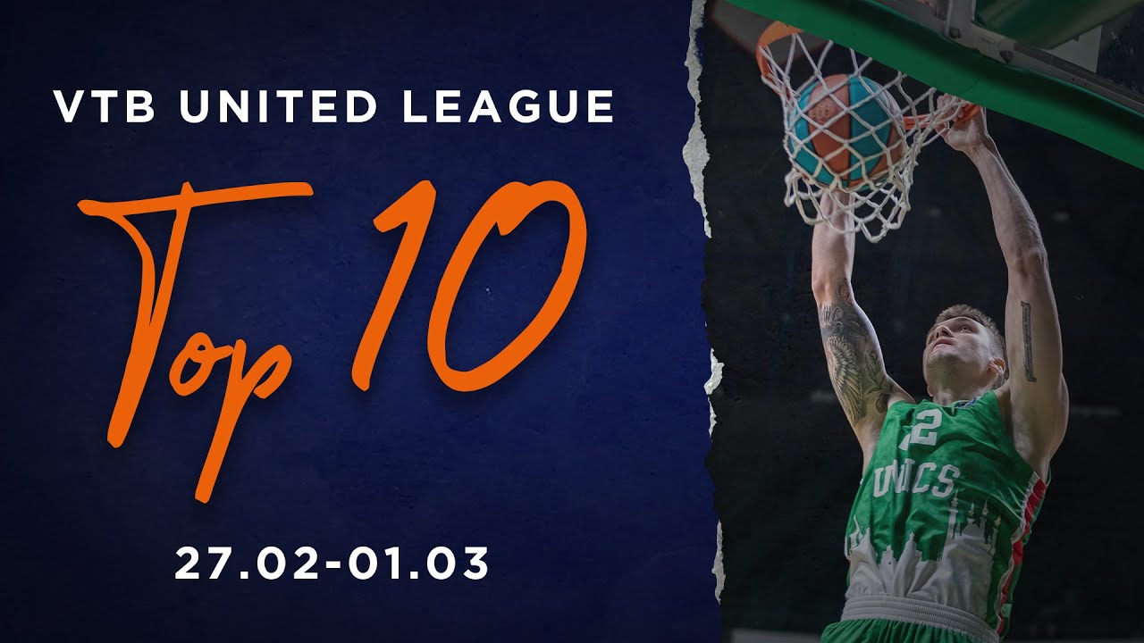 VTB United League Top 10 Plays of the Week February 27 - March 1