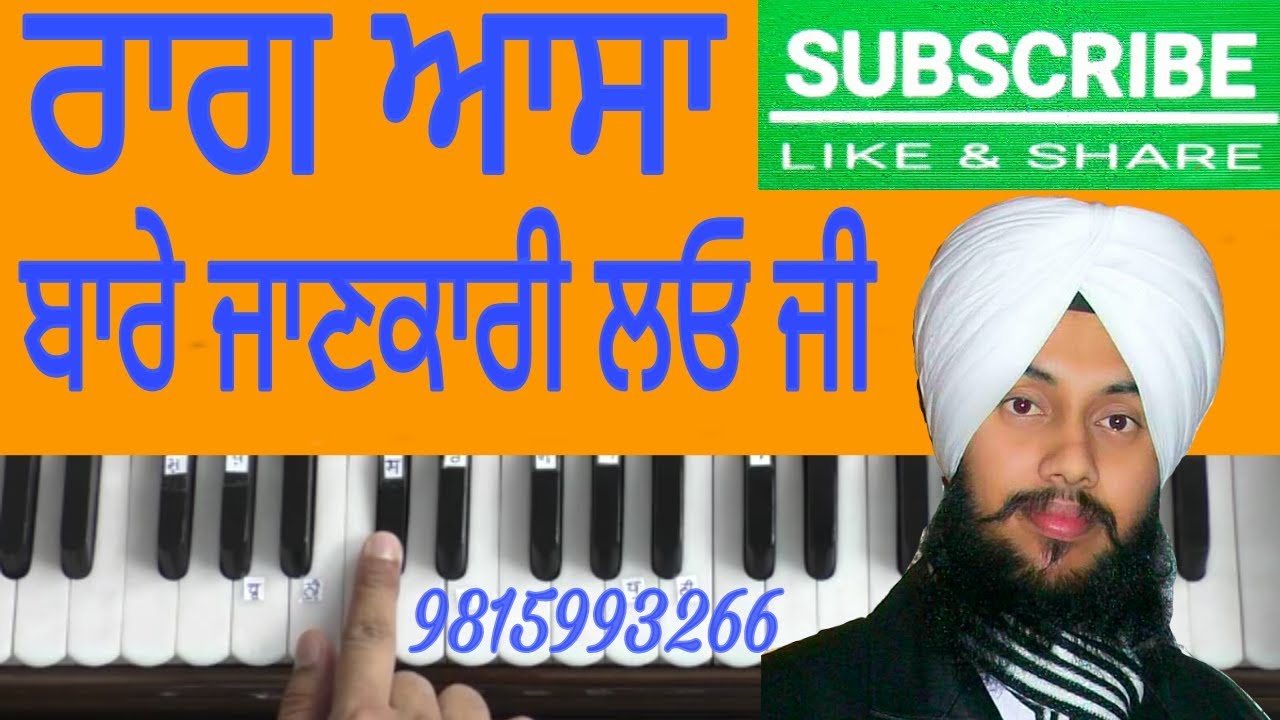 Learn Raag Asaa- Gurbani Shabad Kirtan- By Satnam Singh Khalsa