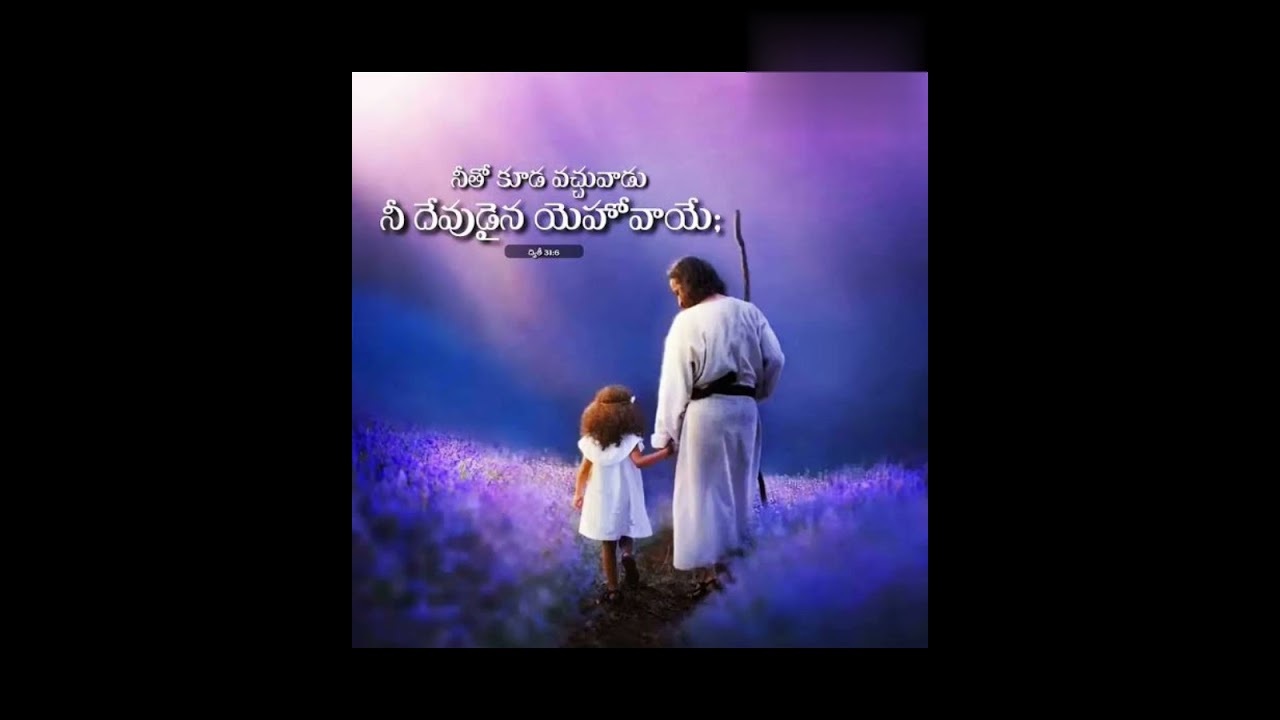 God is with you / Telugu