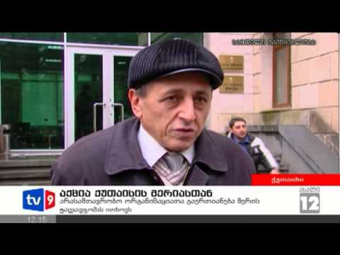 ახალი 12 | აქცია ქუთაისის მერიასთან | 19.02.13