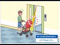 ケアフルセンサー（乗り場側利用者検知機能） - 日立ビルシステム