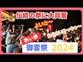 【京都】伝統の祭りに会場大興奮 外国人観光客も楽しむ京都の祭り kyoto japan