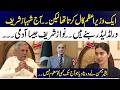 Today Shehbaz Sharif Has Become a World Leader | Bashir Memon | 365 News