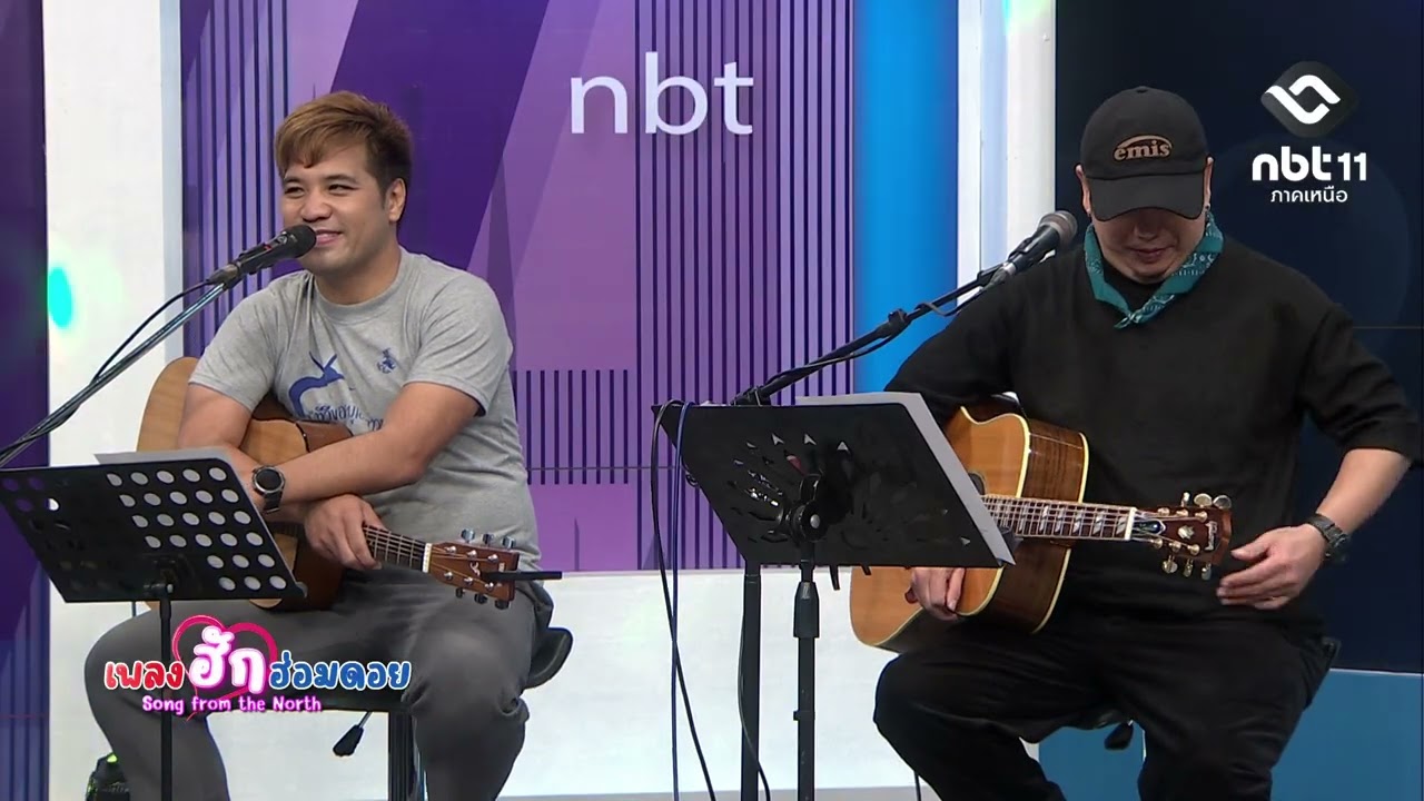 เพลงฮักฮ่อมดอย ตอนที่ 122