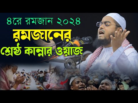 হাফীজুর রহমান ছিদ্দীক কুয়াকাটা