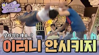이러니 가족이 안시키지🤣 [안녕하세요] | KBS 120618 방송