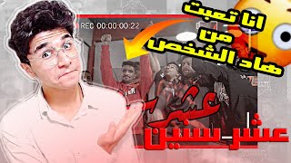 فيديو كليب اغنية باور الرسمية ! | بمناسبة 10 سنوات |ردة فعلي😍|انا تعبت من هاد الشخص!😩