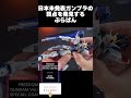 幻のガンプラRGフリーダムガンダムVer.GCPの弱点を発見するぷらばん【ガンプラレビュー】freedom gundam Gunpla review【ガンダムSEED上海立像】#shorts