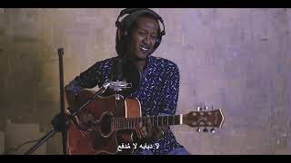 WD alzain - Sun Of Justice ''شمس العدل'' , Live Acoustic Version | ZRSessions