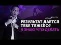 Сильная Мотивация! Результат дается тебе тяжело? Я знаю что делать! Петр Осипов Метаморфозы БМ