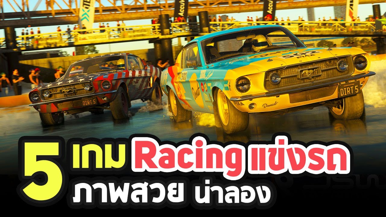 เกม ออนไลน์ รถ Update 5 เกม Racing แข่งรถ ภาพสวยที่น่าลอง ในปี 2020