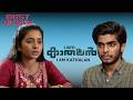 I Am Kathalan | Best Scene | Naslen | Anishma | Malayalam Movie | manoramaMAX
