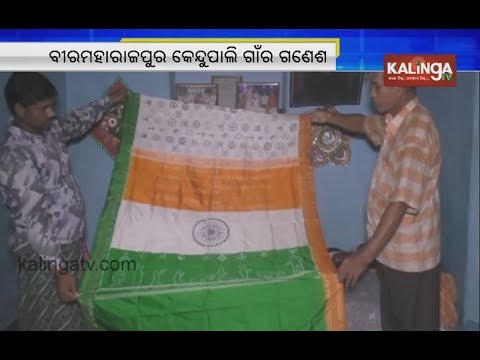 Traditional weaver from Subarnapur creates 'Tiranga Saree' for Independence Day | Kalinga TV