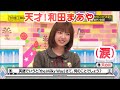 爆笑🤣乃木坂46真のおバカNO.1が決定❣️王者 和田まあやが後輩たちを蹴散らして格の違いを見せつける⁉️www
