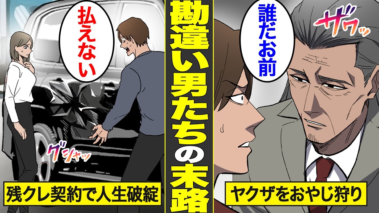 【イッキ見配信】2025年上半期ベストセレクション【借金ストーリーランド総集編】