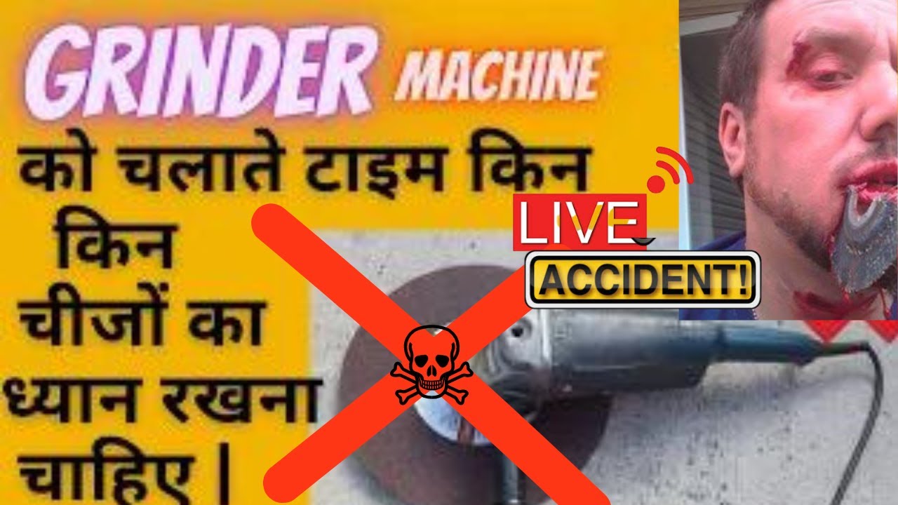 Grinding machine safety Alert Grinder Machine को चलते टाइम किन किन