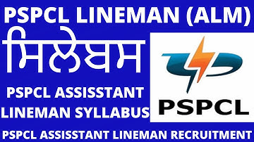PSPCL Assistant Lineman Syllabus - 2022 | Full Details | Exam Pattern and Mode of Exam