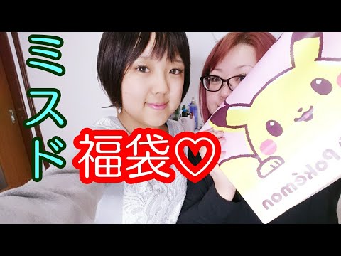 【ミスタードーナツ 】2019ポケモン福袋開封！！