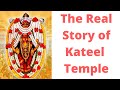 Real Kateel Temple Story | ಕಟೀಲು ಶ್ರೀ ದುರ್ಗಾಪರಮೇಶ್ವರಿ ದೇವಸ್ಥಾನ | Mangalore