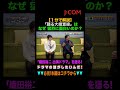 【1分で解説】「#踊る大捜査線」は なぜ猛烈に面白いのか？