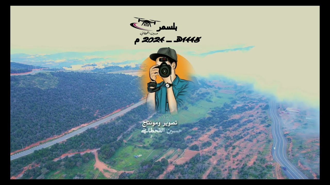 بلسمر 1445هـ  ــ 2024