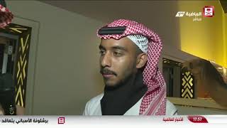 Saudi Sport 1 HD 2018-01-11 فيديو برنامج #خيمة_تعاليل يوم الخميس