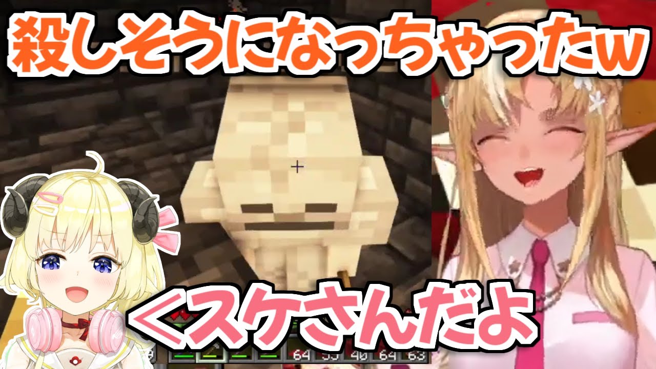 【ホロライブ切り抜き】わためのいたずらにガチビビりした不知火フレアちゃんｗ【角巻わため/尾丸ポルカ】