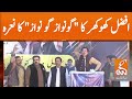 PMLN MNA Afzal Khokhar's slogan "Go Nawaz Go Nawaz" | GNN | 06 December 2020