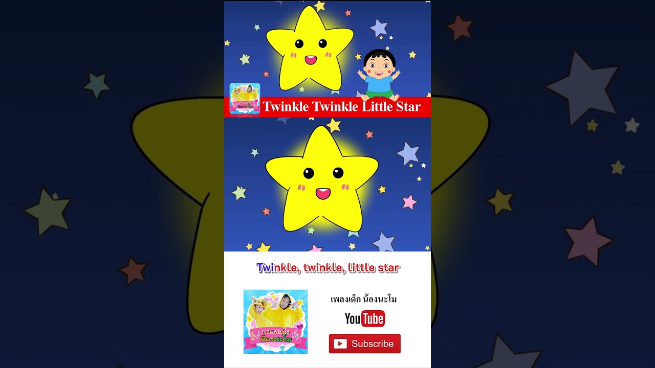 Twinkle little star