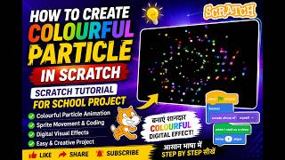 How to create colorful particle in scratch - scratch tutorial for school project