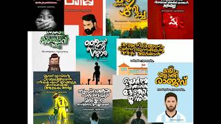 Malayalam Typography | Adobe Illustrator Tutorial | ടൈപോഗ്രഫി പഠിക്കാം |1.Simple Illustration