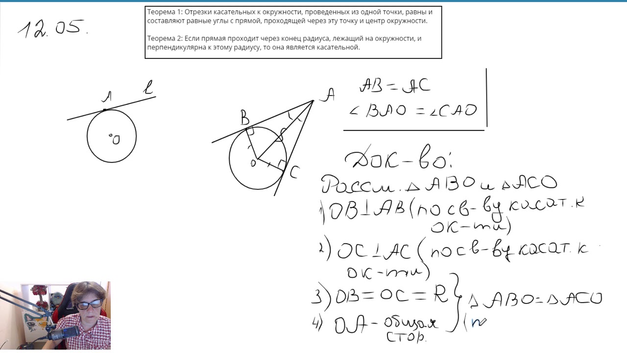 Касательная к окружности 8 класс геометрия самостоятельная. Задачи касательная к окружности 8 кл. Задачи по касательной к окружности 8 класс. Геометрия 8 класс касательная к окружности решение задач. Решение задач касательная к окружности 8 кл.