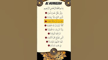 سورة الهمزة💛 #اكسبلور #الله #duet #دويتو #تيك_توك #fyp #foryou #funny #allah #quran  #قرآن #لايك