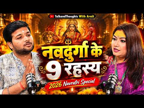 Navratri Special : नवदुर्गा के 9 स्वरूप 9 रहस्य! | Navratri Puja Vidhi @astrologernitishamalhotra222
