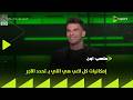 ملعب ON زيزو إمكانيات كل لاعب هي اللي بـ تحدد الأجر 