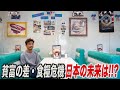 日本の未来は?貧富の差と若者へのアドバイス!!パームスプリングスへの道中で質問タイム!!