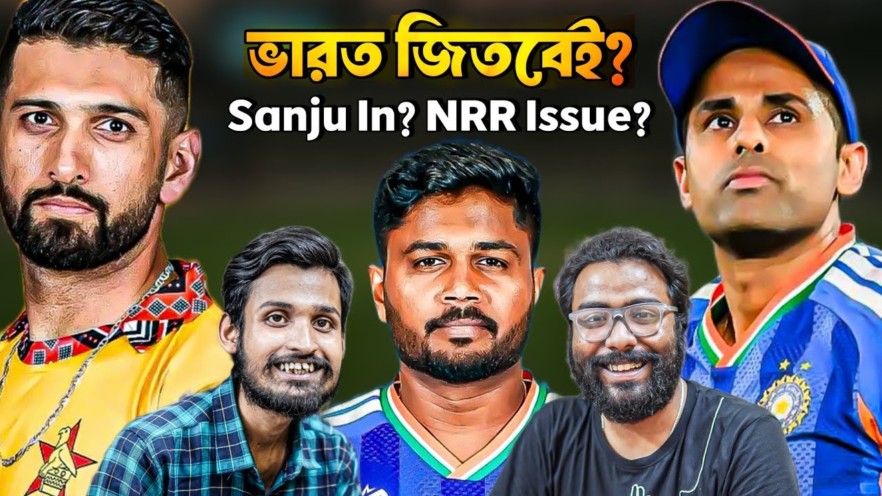 INDIA vs ZIMBABWE PREVIEW💥🤯 WI vs SA Important? TOSS এ জিততেই হবে?  ||  7TH SENSE OF CRICKET