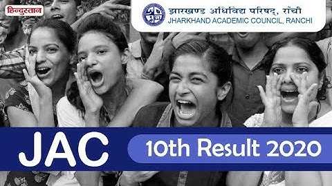 Jharkhand Board 10th Result 2020: झारखंड बोर्ड मैट्रिक रिजल्ट जारी, 75.01 फीसदी स्टूडेंट्स पास