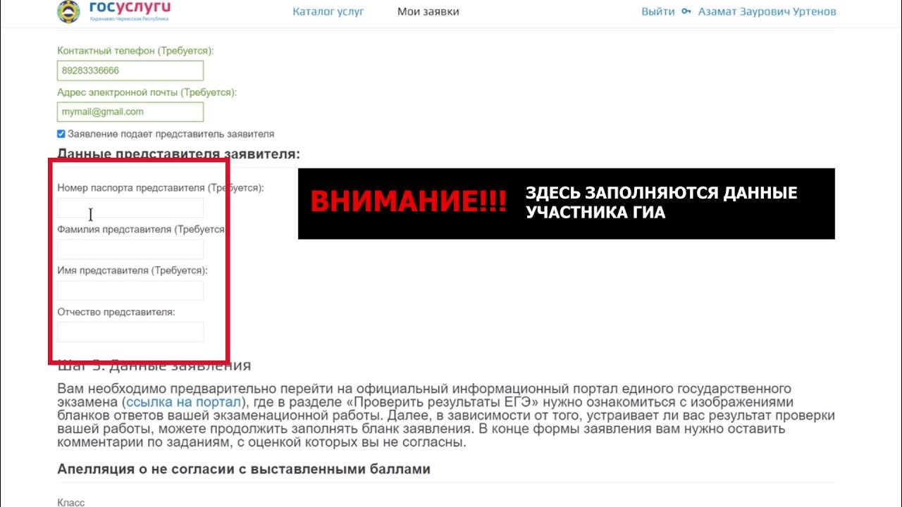 Как подавать апелляцию на ютубе. Как подать апелляцию в ютубе на видео.