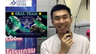 review การเรียนเขียนโปรแกรมที่ Expert Programming Tutor จากคุณโอ