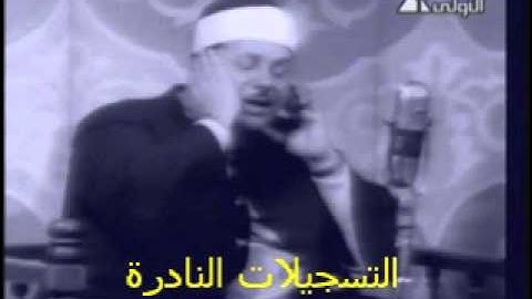 من سورة النجم 250913 //  محمود على البنا