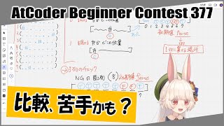 【AtCoder】ABC377【灰】