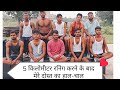 #video रनिंग करने के बाद ये l 5 best Exercises kare ✅🏃💯#running #best #exercise
