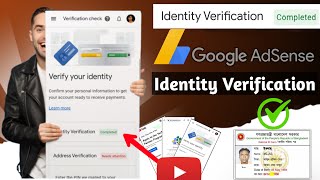 Google Adsense Identity Verification 2023 | Google Adsense Identity Verification Successful Complete