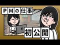 【社内覗き見】制作部なのに声優までする新人の日常・・・ |FUNNYMOVIE公式チャンネル