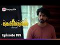 തൂക്കി ചുവന്ന കരങ്ങളോടെ ... |Kodeeswaran | Ep 159 | Malayalam | Pocket FM #kodeeswaran